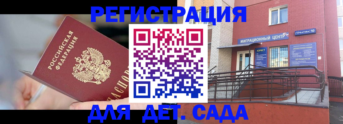 прописка поиск в ЕАО