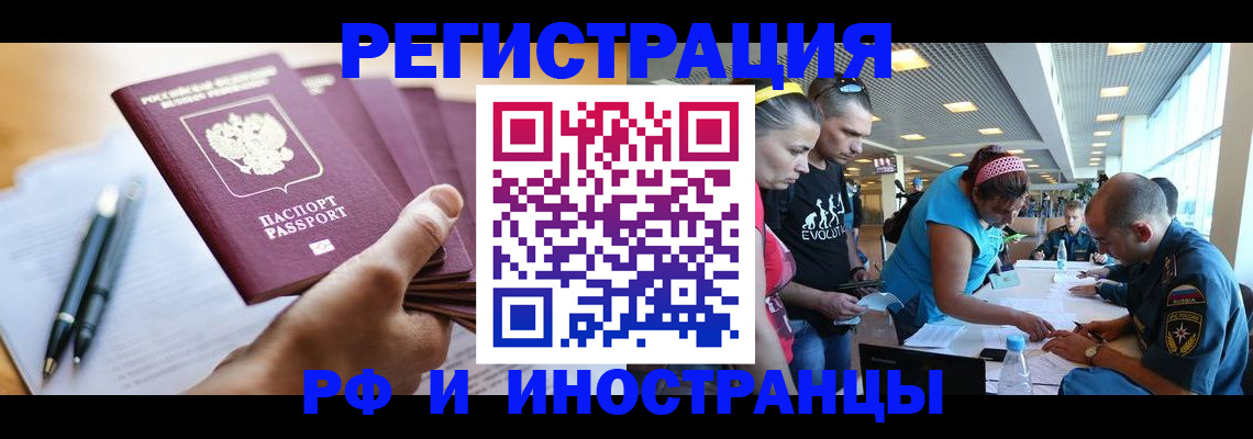 временная регистрация адрес в ЕАО