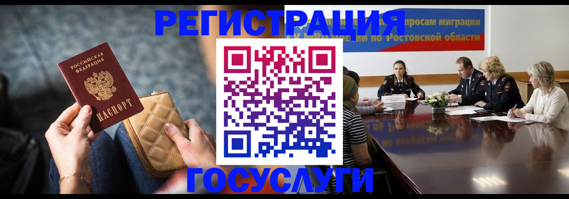 где прописаться в ЕАО