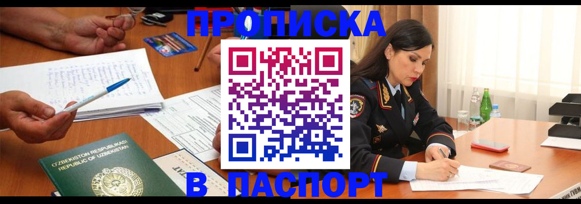 прописка для кредита в ЕАО