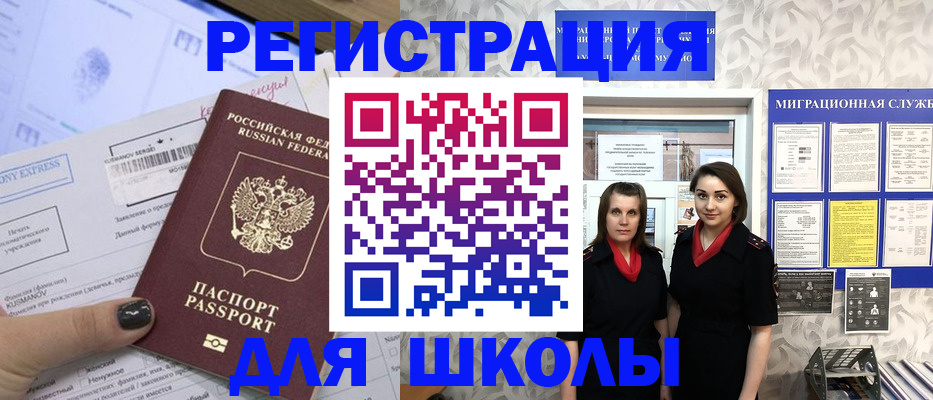 прописка поиск в ЕАО