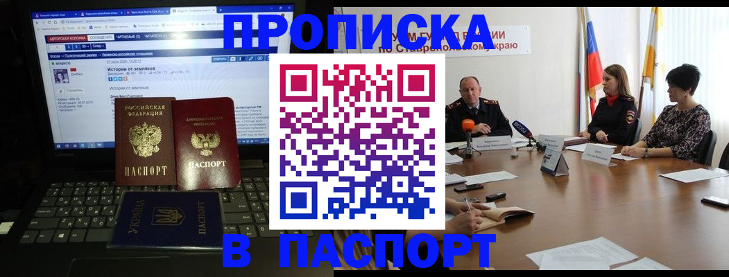 временная регистрация надежно в ЕАО
