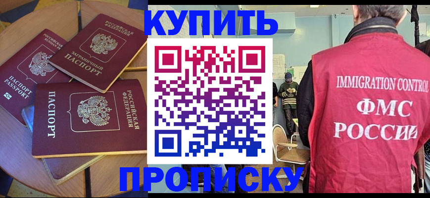 временная регистрация поиск в ЕАО