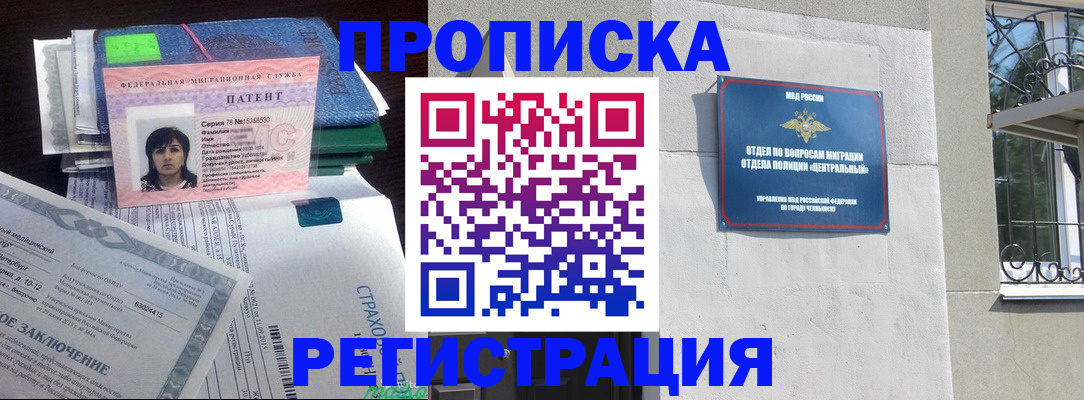 прописка паспорт в ЕАО